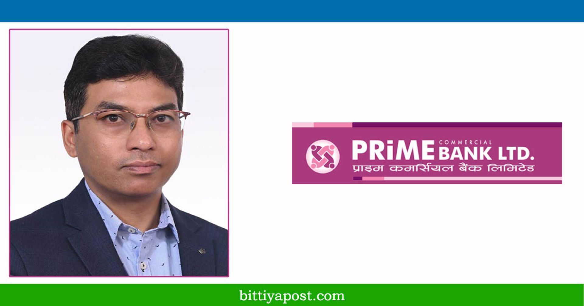 प्राइम कमर्सियल बैंकको नाफा ४ अर्ब २ करोड, लाभांश क्षमता १४.३३ प्रतिशत